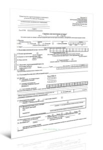 Справка для получения путевки 070у-04