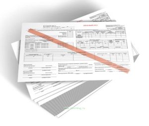 Путевой лист грузового автомобиля, 4-С (огнеопасный груз)