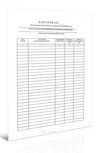 Карточка учета и выдачи персонального электронного идентификатора