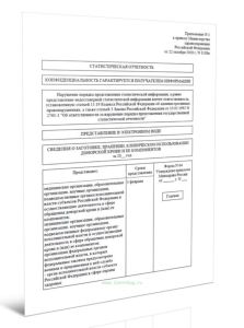 Сведения о заготовке, хранении, клиническом использовании донорской крови и ее компонентов