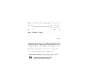 Локомотивные устройства безопасности на высокоскоростном подвижном составе