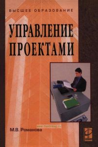 Управление проектами