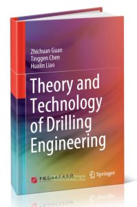 Theory and technology of drilling engineeringТеория и технология бурения