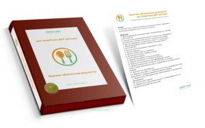 Комплект обязательных документов для пищеблока ДОУ (детсада) (журналы в комплекте имеют по 20 страниц, без нумерации, без прошнуровки и подготовки для