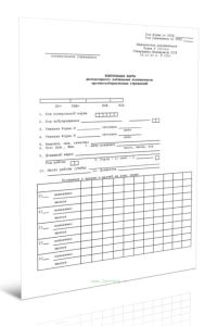 Контрольная карта диспансерного наблюдения контингентов противотуберкулезных учреждений (Форма 030-4у)