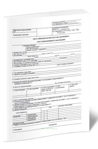 Карта эпидемиологического обследования очага инфекционного заболевания (Форма N 357-у)