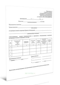 Протокол по проверке знаний персонала, обслуживающего воздушные резервуары