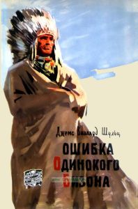 Ошибка одинокого бизона