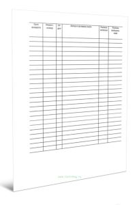 Вкладыш к формуляру взрослому