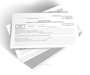 Вкладной лист на подростка к медицинской карте амбулаторного больного (Форма 025-1у, 160 гр)