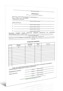 Протокол проверки знаний работников требований безопасности при эксплуатации трубопроводов пара и горячей воды