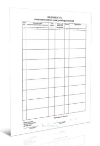 Ведомость смонтированного электрооборудования