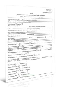 Карта эпидемиологического расследования случая заболевания корью или подозрительного на эту инфекцию