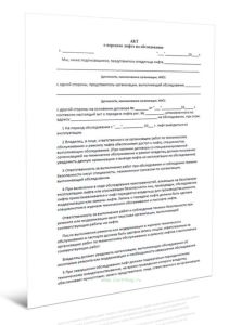 Акт о передаче лифта на обследование