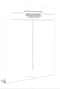 Листок срока возврата издания