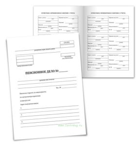 Пенсионное дело