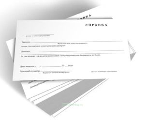 Справка об осмотре педиатром