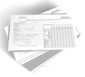 Врачебно-контрольная карта физкультурника и спортсмена (Форма №061у)