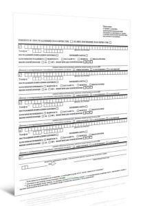 Приложение к справке о дорожно-транспортном происшествии (заполняется и приобщается к справке о дорожно-транспортном происшествии, при наличии пострад