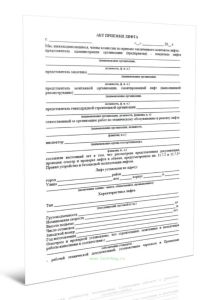 Акт приемки лифта