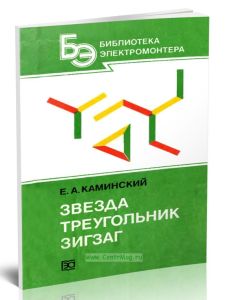 Звезда, треугольник, зигзаг