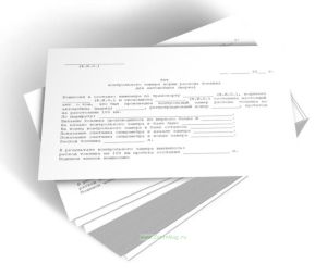 Акт контрольного замера нормы расхода топлива для автомобиля