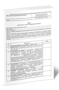 Карта донесения о случае материнской смерти (Форма N 003у-МС)