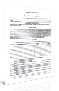 Договор страхования риска ответственности за причинение вреда жизни, здоровью или имуществу других лиц в случае аварии на лифте на весь срок эксплуата