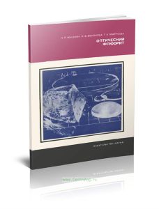 Оптический флюорит