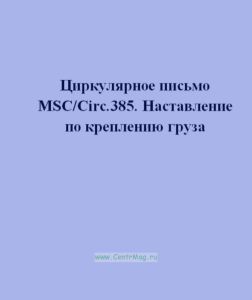 Правила разработки предписаний, циркуляров, оперативных указаний, руководящих документов и информационных писем в электроэнергетике. РД 153-34.0-01.10