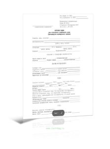 История родов для колхозного роддома, фельдшерско-акушерского пункта (Форма 099у)