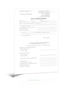 Протокол установления смерти мозга (Форма 017-1у-93)