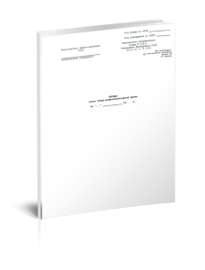 Журнал учета сбора ретроплацентарной крови (Форма 006у)