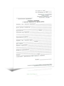 Врачебное заключение о переводе беременной на другую работу 084у (100 шт.)