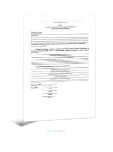 Акт пожарно-технической комиссии по факту нарушения правил пожарной безопасности