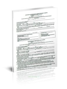 Медицинское свидетельство о смерти (с корешком) (Форма 106у-08)