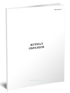 Журнал образцов (геология)