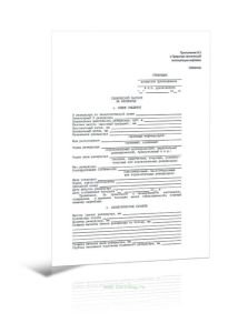 Технический паспорт на резервуар