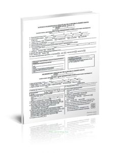 Медицинское свидетельство о перинатальной смерти (с корешком) (Форма 106-2у-08)