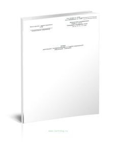 Журнал регистрации свидетельствуемых в судебно-медицинской амбулатории (кабинете) (Форма 182у)