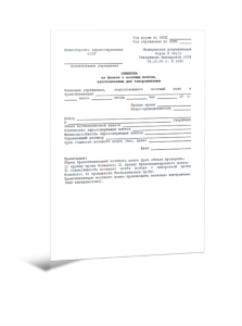 Этикетка на флакон с костным мозгом, размороженным для трансплантации (Форма 041у)