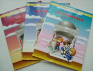 Математика 1 класс (в 3-х частях)