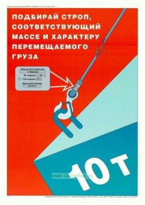 Комплект плакатов «Погрузочно-разгрузочные работы»