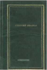 Стихотворения