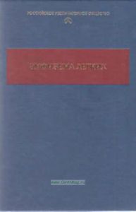 Эмфизема легких. Монография