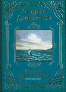 Россия - страна поэтов