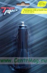 Зарядное usb устройство в салон автомобиля, в ассортименте