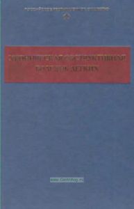 Хроническая обструктивная болезнь легких. Монография