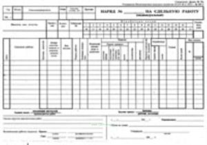 Наряд на сдельную работу (индивидуальный),Форма 70а