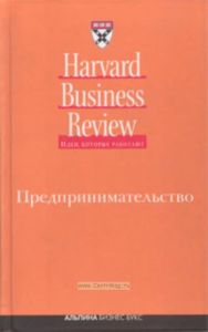 Предпринимательство